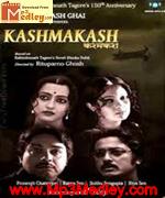 Kashmakash 2011